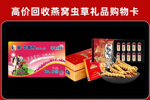 拉萨市曲水县回收礼品卡